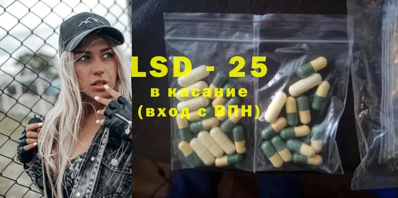 LSD-25 экстази ecstasy  продажа наркотиков  Курган 