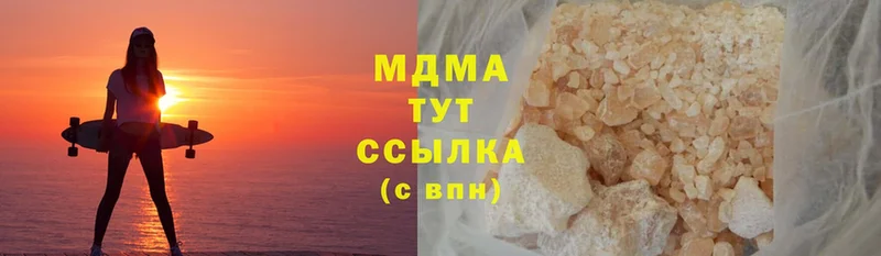 MDMA кристаллы  Курган 