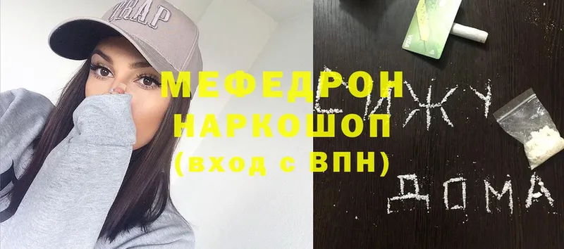 Меф mephedrone  Курган 